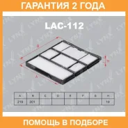 ������ �������� Lynxauto / LAC112 �������� 24 ��� LAC112 ����