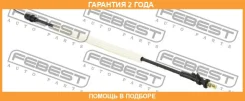 ���� ������� ����� ����� ����� Febest / 23104B7RV2 �������� 24 ��� 23104B7RV2 ����