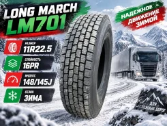 Long March LM701. �����������, 2026 ���, ����� ����