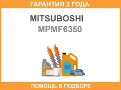 ������ ���� 13x0910 Mitsuboshi / MPMF6350 MPMF6350 ����