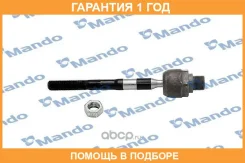 ������� ���� Mando / DSA020317 �������� 12 ��� ���� �� 2 �� DSA020317 ����