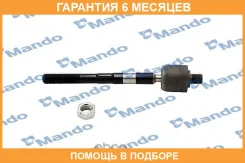 ������� ���� Mando / DSA020238 �������� 6 ��� DSA020238 ����