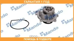 �����, ������� ����� OPEL Astra H/Vectra C/Cruze Mando / EWPD0013 �������� 12 ��� EWPD0013 ����