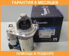 ������� EX361002B614 Mando / EX361002B614 �������� 6 ��� EX361002B614 ����