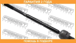 ���� ������� Febest / 2322GVI �������� 24 ��� 2322GVI ����