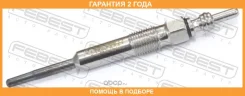 ����� ����������� Febest / 23642007 �������� 24 ��� 23642007 ����