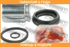 ������� �������� ���������� ������� ����������� D41 Febest / 2375362KIT �������� 24 ��� 2375362KIT ����