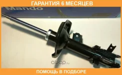 ����������� Mando / EX546501E200 �������� 6 ��� EX546501E200 ����