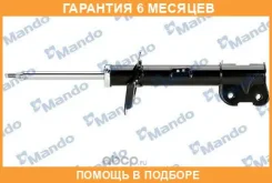 ����������� EX546502P100 Mando / EX546502P100 �������� 6 ��� EX546502P100 ����