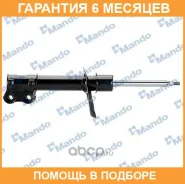 ����������� ex546613z510 Mando / EX546613Z510 �������� 6 ��� EX546613Z510 ����