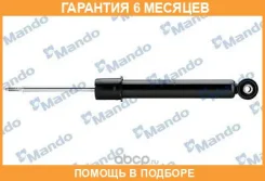 ����������� Mando / EX55310C5000 �������� 6 ��� EX55310C5000 ����