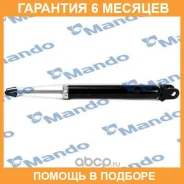 ����������� Mando / EX553112G600 �������� 6 ��� EX553112G600 ����