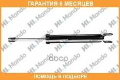 ����������� Mando / EX553112L600 �������� 6 ��� EX553112L600 ����