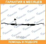 ����� ������� EX565002S001 Mando / EX565002S001 �������� 6 ��� EX565002S001 ����