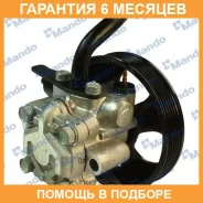 ����� �/� EX5710026100 Mando / EX5710026100 �������� 6 ��� EX5710026100 ����