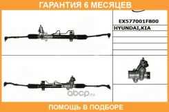 ����� ������� EX577001F800 Mando / EX577001F800 �������� 6 ��� EX577001F800 ����