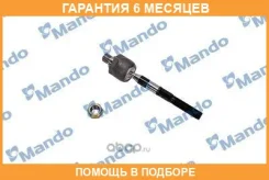 ������� ���� Mando / EX577241M000 �������� 6 ��� ���� �� 2 �� EX577241M000 ����