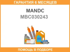 ���� ��������� Mando / MBC030243 �������� 6 ��� MBC030243 ����