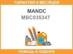���� ��������� Mando / MBC035347 �������� 6 ��� MBC035347 ����