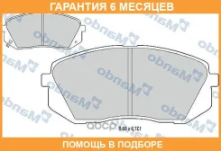 ������� ��������� Mando / MBF015235 �������� 6 ��� MBF015235 ����