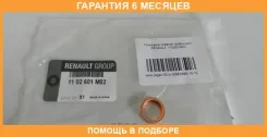 ��������� ������� ������ Renault Renault / 1102601M02 �������� 6 ��� 1102601M02 ����