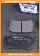 ������� ��������� ������ MPD13 Mando / MPD13 �������� 6 ��� MPD13 ����