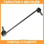 ���� ������������� L=R Renault / 551103022R �������� 6 ��� 551103022R ����