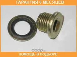 ������ Renault / 7703075348 �������� 6 ��� 7703075348 ����