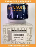 ������ �������� Renault / 8200768913 �������� 6 ��� 8200768913 ����