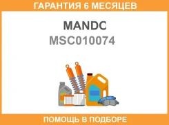 ������ ������������� Mando / MSC010074 �������� 6 ��� MSC010074 ����
