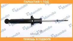 ����������� Mando / MSS015518 �������� 12 ��� MSS015518 ����