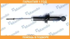 ����������� Mando / MSS015525 �������� 12 ��� MSS015525 ����