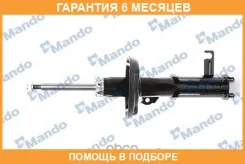 ����������� Mando / MSS016264 �������� 6 ��� MSS016264 ����