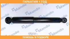 ����������� Mando / MSS016947 �������� 12 ��� MSS016947 ����
