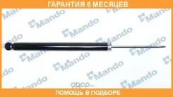 ����������� Mando / MSS017003 �������� 6 ��� MSS017003 ����