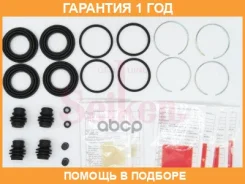 ����������� �������� Seiken / 26010463 �������� 12 ��� 26010463 ����