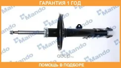 ����������� Mando / MSS017316 �������� 12 ��� MSS017316 ����