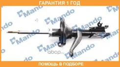 ����������� Mando / MSS017328 �������� 12 ��� MSS017328 ����