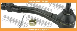 ���������� ������� ������ Febest / 2521308LH �������� 24 ��� 2521308LH ����