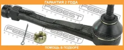 ���������� ������� ����� Febest / 2521308RH �������� 24 ��� 2521308RH ����