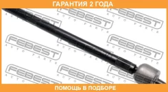 ���� ������� Febest / 2522307 �������� 24 ��� 2522307 ����