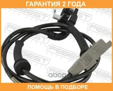 ������ abs ������ Febest / 25606005 �������� 24 ��� 25606005 ����