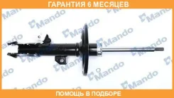����������� Mando / MSS020030 �������� 6 ��� MSS020030 ����