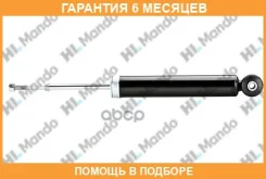 ����������� MSS020223 Mando / MSS020223 �������� 6 ��� MSS020223 ����