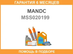 ����������� Mando / MSS020199 �������� 6 ��� MSS020199 ����