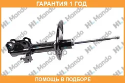 ����������� Mando / MSS020269 �������� 12 ��� MSS020269 ����