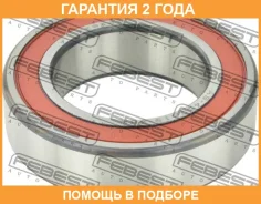 ��������� ���������� ���� 45x75x19 Febest / AS4575192RS �������� 24 ��� AS4575192RS ����