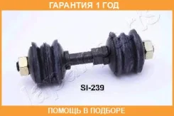 ���� ��������� ������������� L, R, �����. Japanparts / SI239 �������� 12 ��� SI239 ����