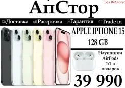 Apple iPhone 15. �/�, 128 ��, �������, �����, ������, 3G, 4G LTE, 5G, Dual-SIM, NFC ����