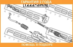 ���� ������� Febest / 1222SAN �������� 24 ��� 1222SAN ����